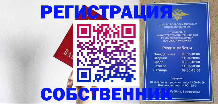 временная регистрация в квартире в Белореченске